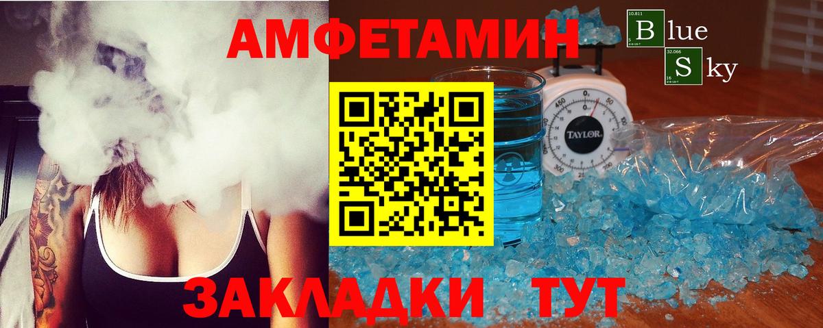 Амфетамин 98% Менделеевск