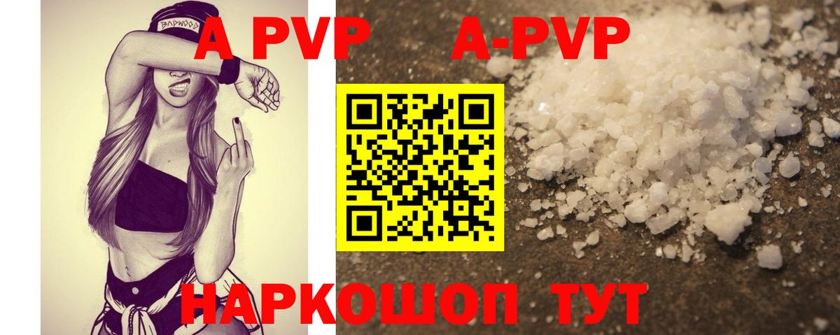 A PVP мука Менделеевск