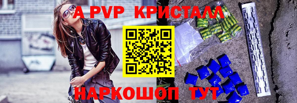 APVP мука  цена наркотик  Вход с VPN  Менделеевск  APVP VHQ  Alpha-PVP 