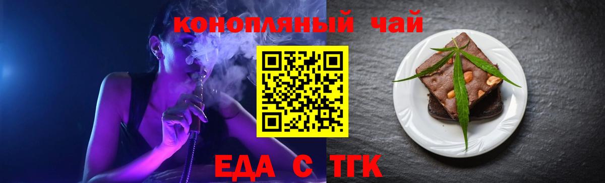 Менделеевск  Cannafood марихуана  Вход с VPN 