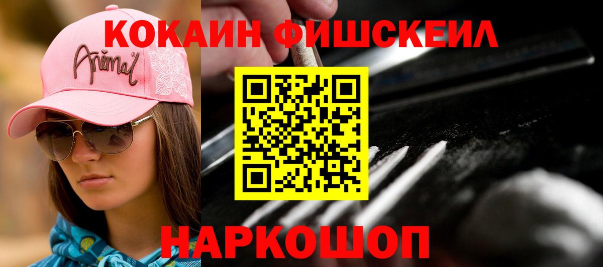 Кокаин Columbia  наркота  Кокаин  Менделеевск  Вход с VPN 