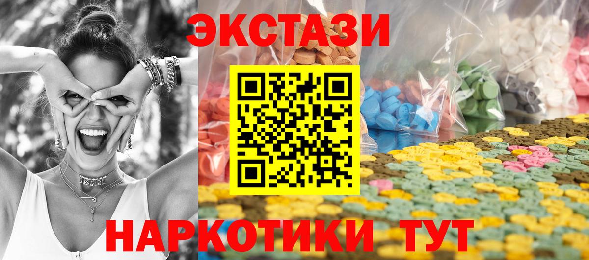 Ecstasy 99%  Вход с VPN  Экстази louis Vuitton  Менделеевск 