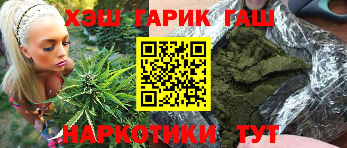 ГАШ  АМФЕТАМИН   Cocaine  Мефедрон   МЕТАМФЕТАМИН  Менделеевск  Марихуана  Меф  Вход с VPN 