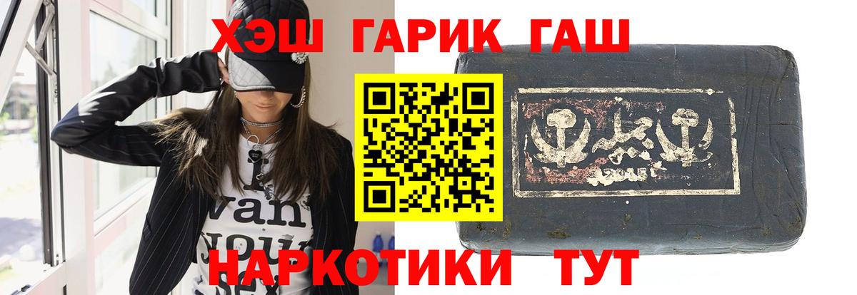 ГАШИШ  как найти закладки  Менделеевск  Вход с VPN  ГАШИШ хэш  Гашиш гарик 