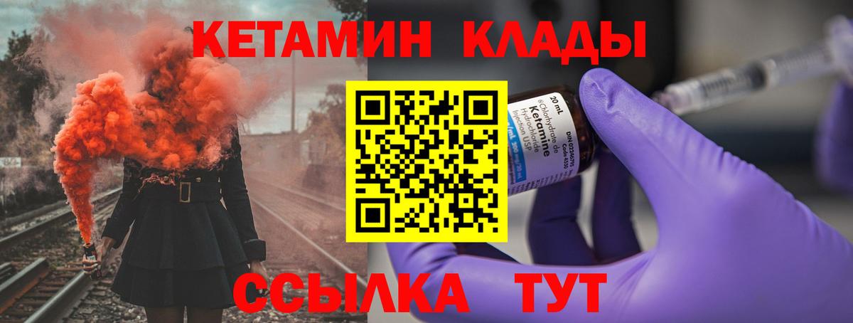 КЕТАМИН VHQ Менделеевск