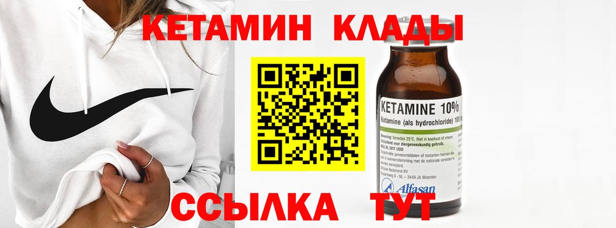 КЕТАМИН ketamine  КЕТАМИН ketamine  Вход с VPN  Менделеевск 