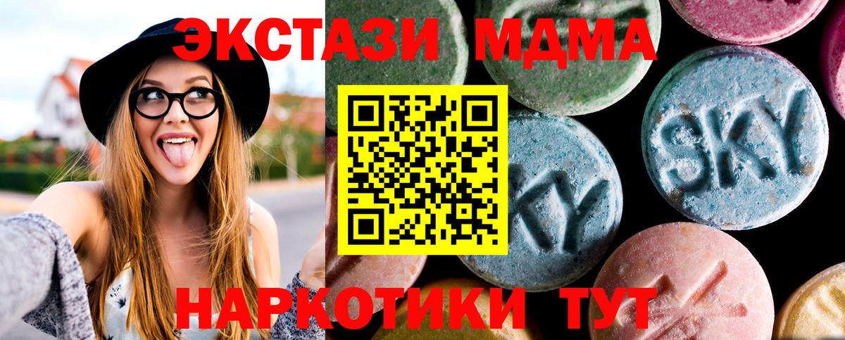 Менделеевск  MDMA кристаллы  MDMA  MDMA молли  Вход с VPN 