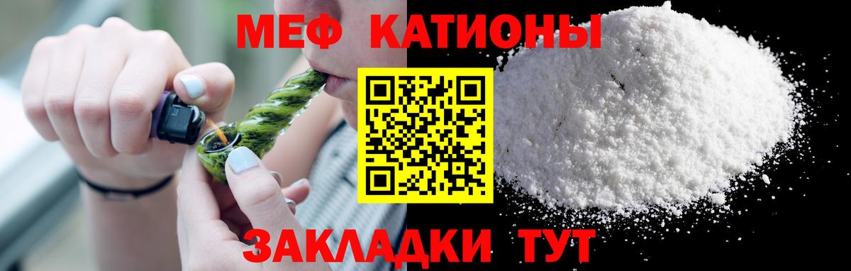 МЕФ кристаллы Менделеевск