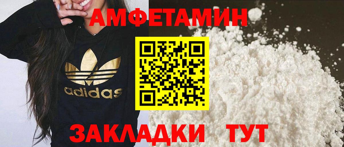 Менделеевск  МЕТАМФЕТАМИН Декстрометамфетамин 99.9%  Вход с VPN 